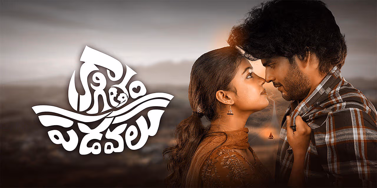 Kaagitham Padavalu